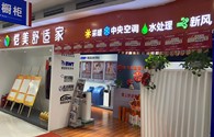 恺美舒适家——鄂尔多斯店